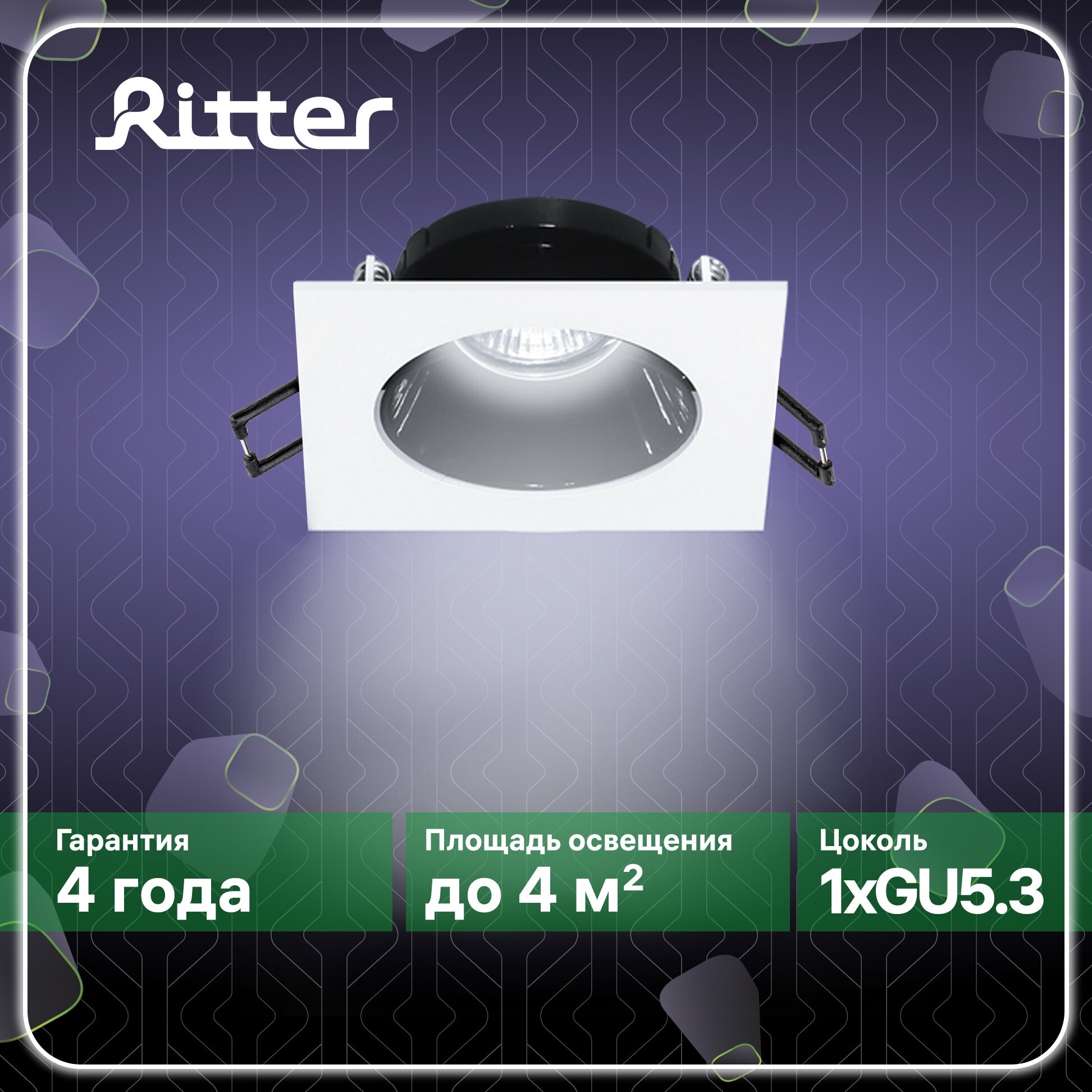 Светильник точечный встраиваемый Ritter Artin 51430 5 GU5.3 под отверстие 75 мм цвет белый - фото №1