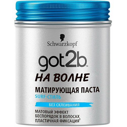 Паста для волос GOT2B матирующая 100 мл