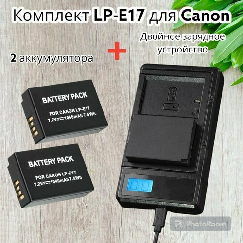 Комплект для Canon 2 аккумулятора LP-E17 и двойное зарядное устройство LP-E17 наглазник для canon 650d 77d 1300d 1200d 800d 760d 750d 700d 100d