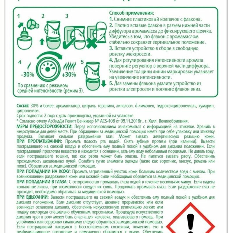 Сменный флакон для Air Wick Цитрус цедра 19мл - фото №11