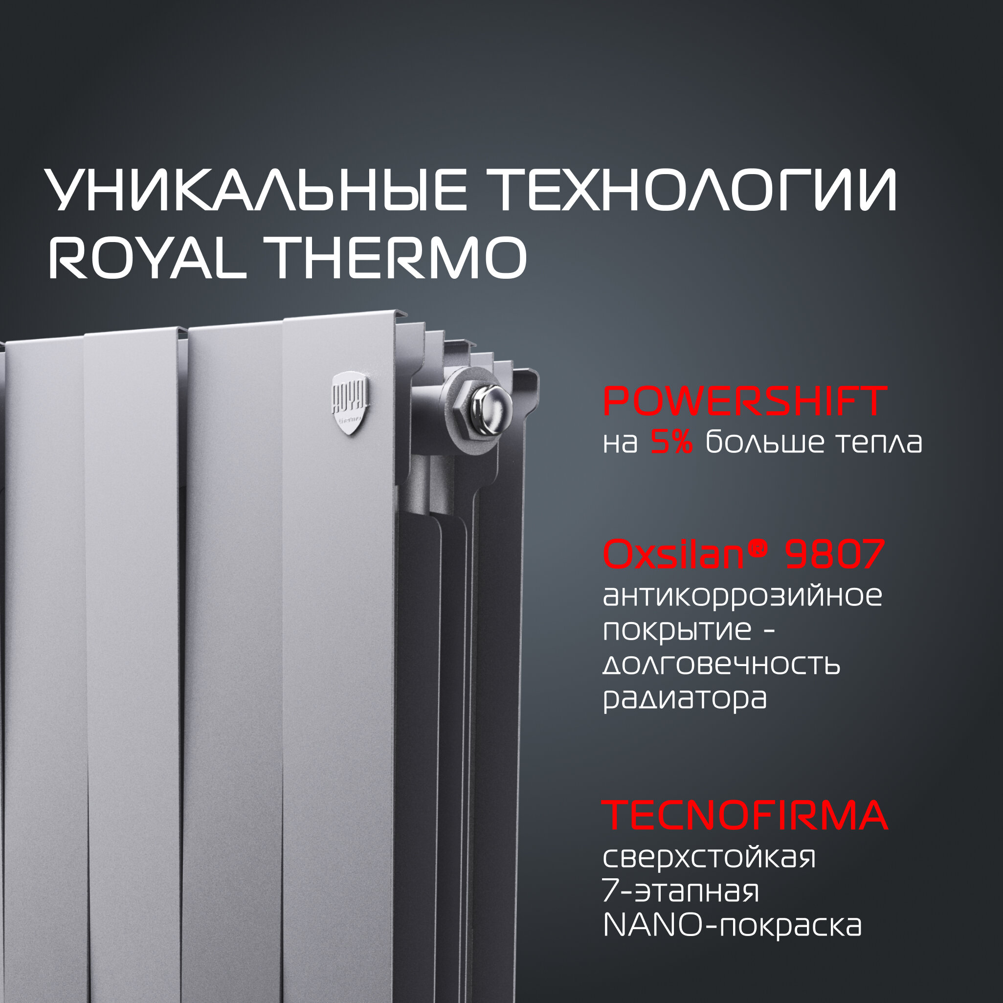 Радиатор Royal Thermo PianoForte 500 new/Bianco Traffico НС-1176323 - 12 секций - фото №4