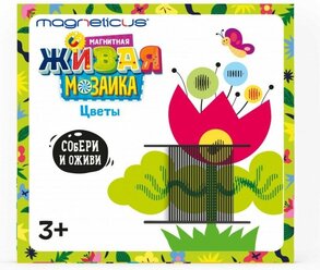 Magneticus Магнитная живая мозаика Цветы (MK-003)