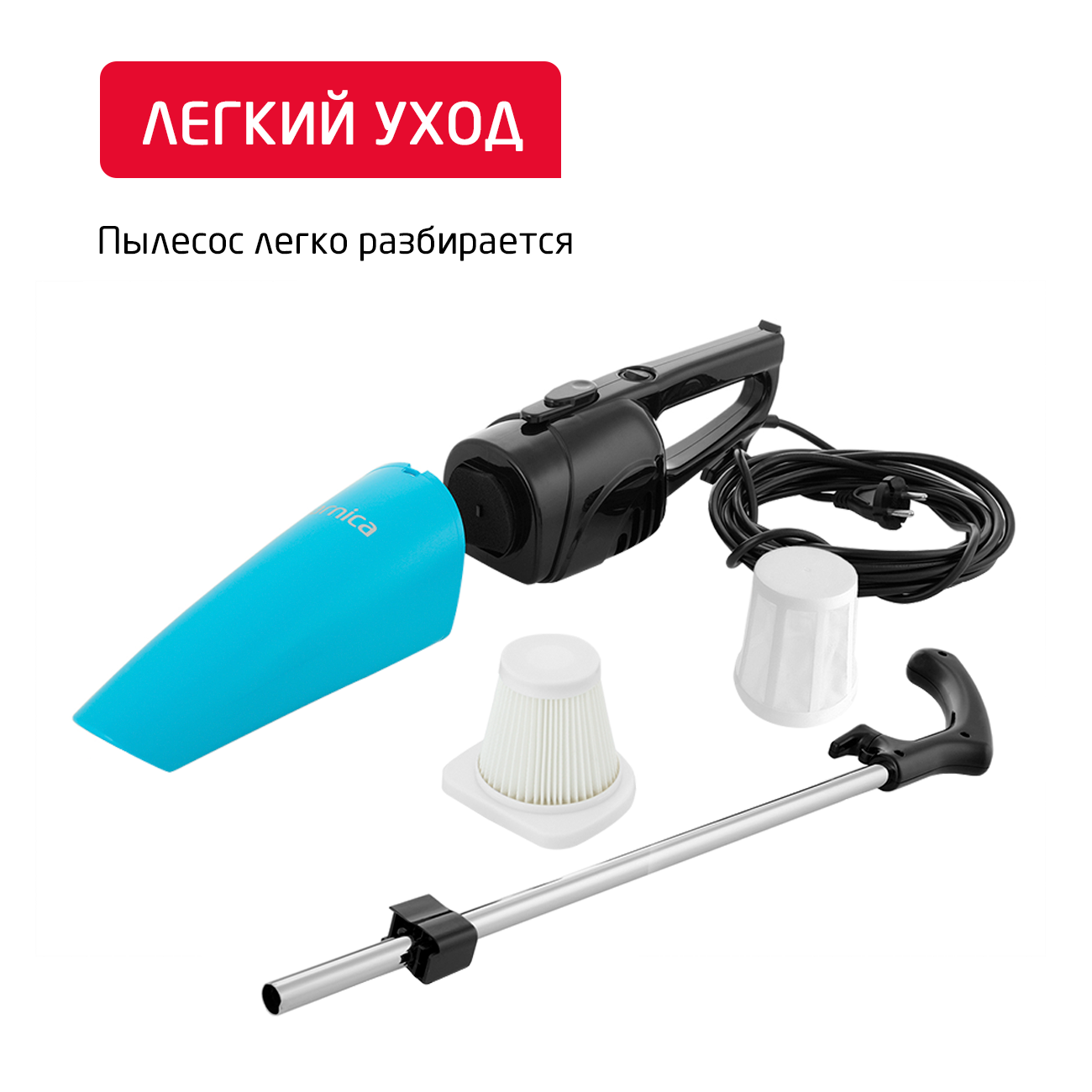 Пылесос ARNICA Merlin Pro