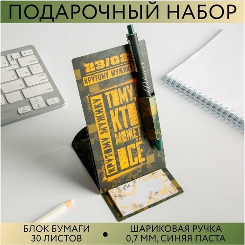 Набор «Тому кто может все»: блок бумаги и ручка пластик набор тому кто может все блокнот 32 листа a7 и ручка пластик