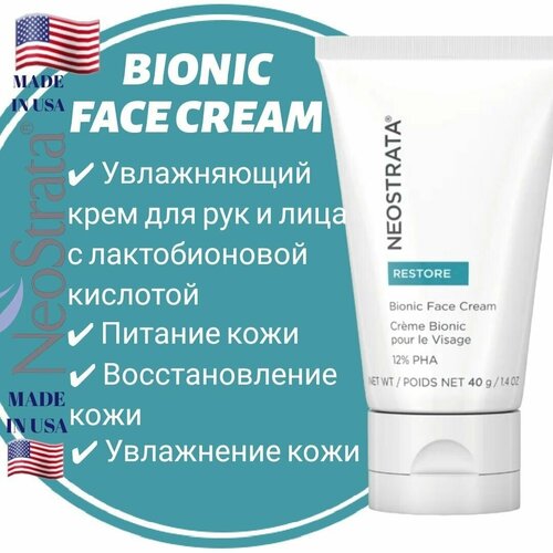 NeoStrata RESTORE Крем для рук и лица с лактобионовой кислотой Bionic Face Cream