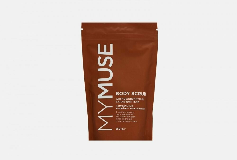 MYMUSE Скраб для тела антицеллюлитный кофейно-шоколадный ,250 г, 2 шт