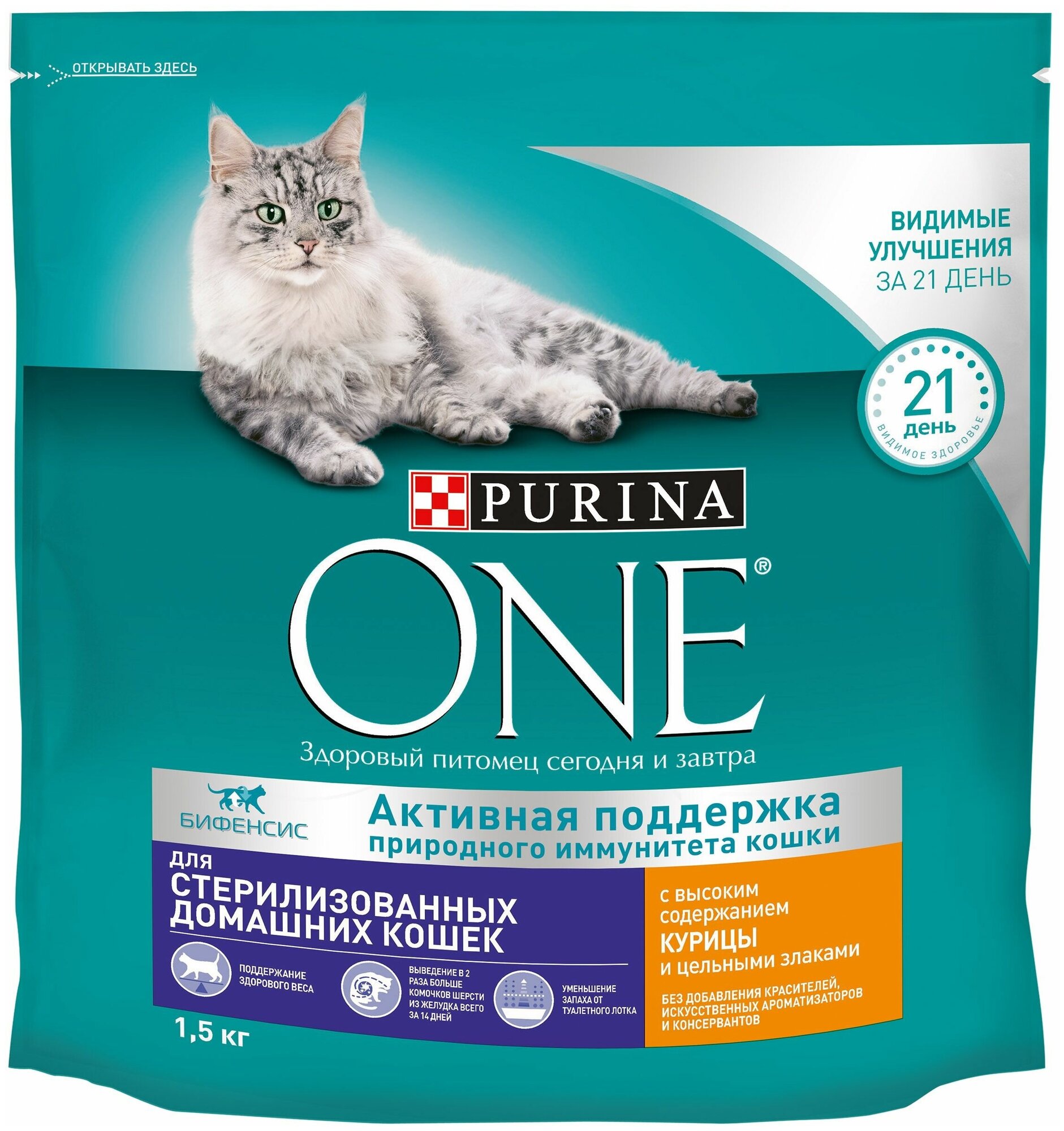 Сухой корм Purina ONE для домашних стерилизованных кошек и кастрарованных котов, с высоким содержанием курицы и цельными злаками, 1,5кг - фото №6