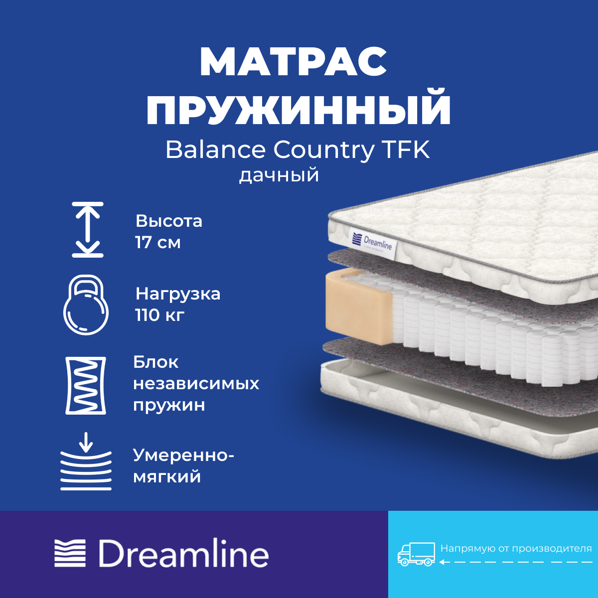 Матрас Dreamline Balance Country (Дачный) TFK 90x180