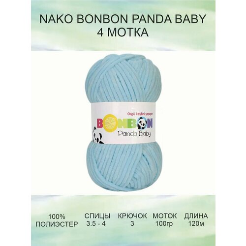 Пряжа плюшевая NAKO Bonbon Panda Baby Нако Бонбон Панда Бэби: 3082 (св. голубой) / 4 шт / 120 м / 100 г / 100% полиэстер