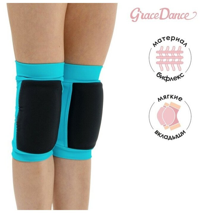 Grace Dance Наколенники для гимнастики и танцев Grace Dance, с уплотнителем, р. XS, цвет чёрный/голубой