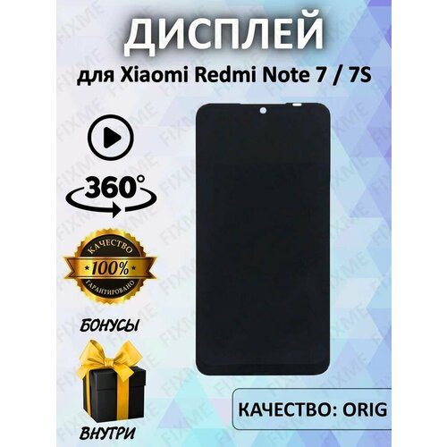 Дисплей для Xiaomi Redmi Note 7/Note 7S 100% LCD