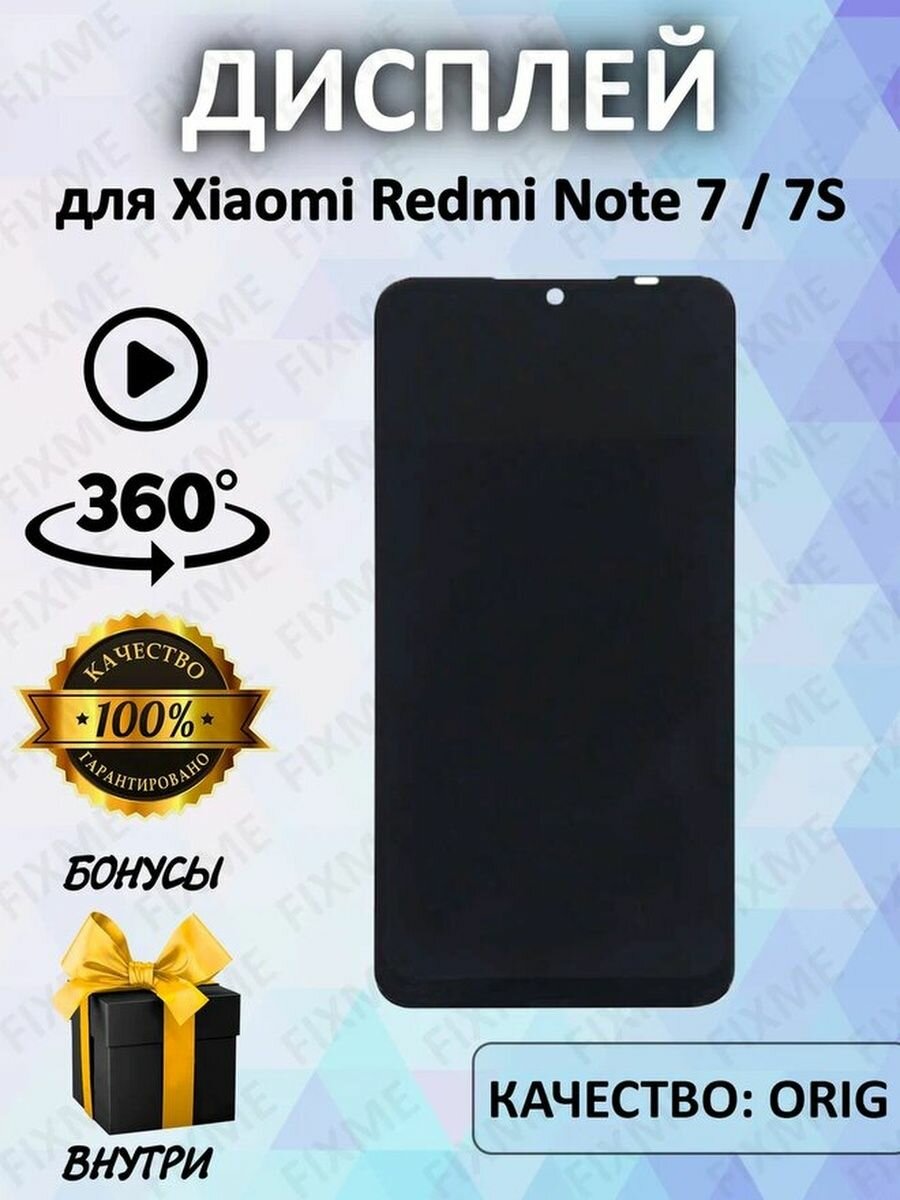 Дисплей для Xiaomi Redmi Note 7/Note 7S 100% LCD
