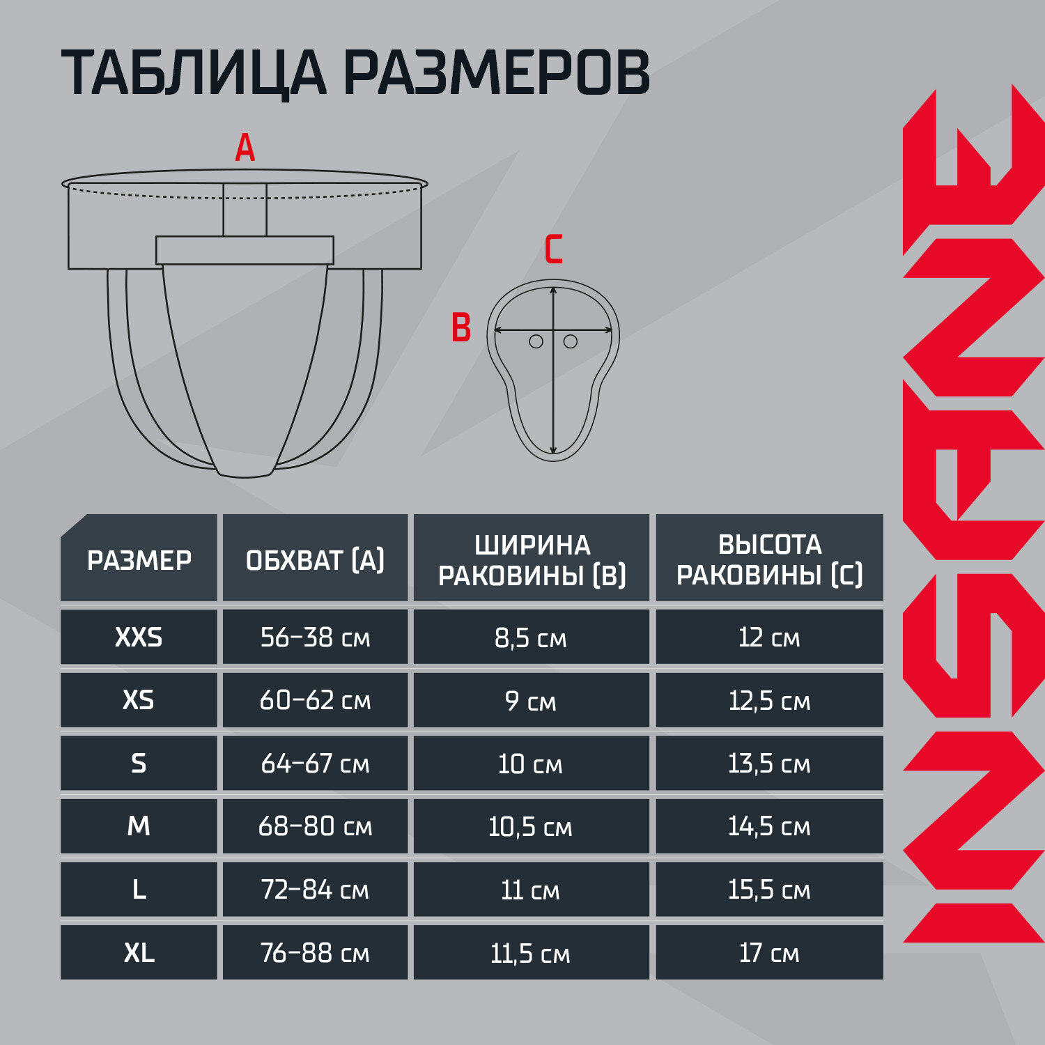 Защита паха INSANE PROTEC, черный, детский, р-р XXS