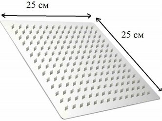 Лейка для душа OUTE потолочная квадрат 25х25 см глянцевый хром, с шарниром для изменения угла наклона.