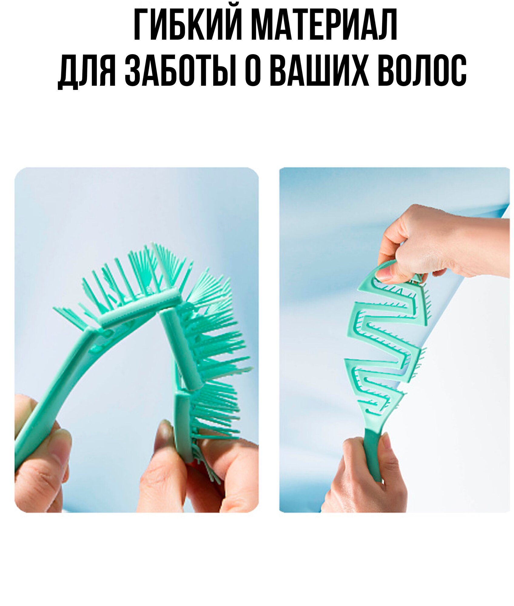 IBRICO /Расческа массажная для волос / Расческа скелетная для укладки для волос — фото 1