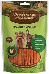 Лакомство для собак Деревенские лакомства для мини-пород Грудки куриные, 55 г