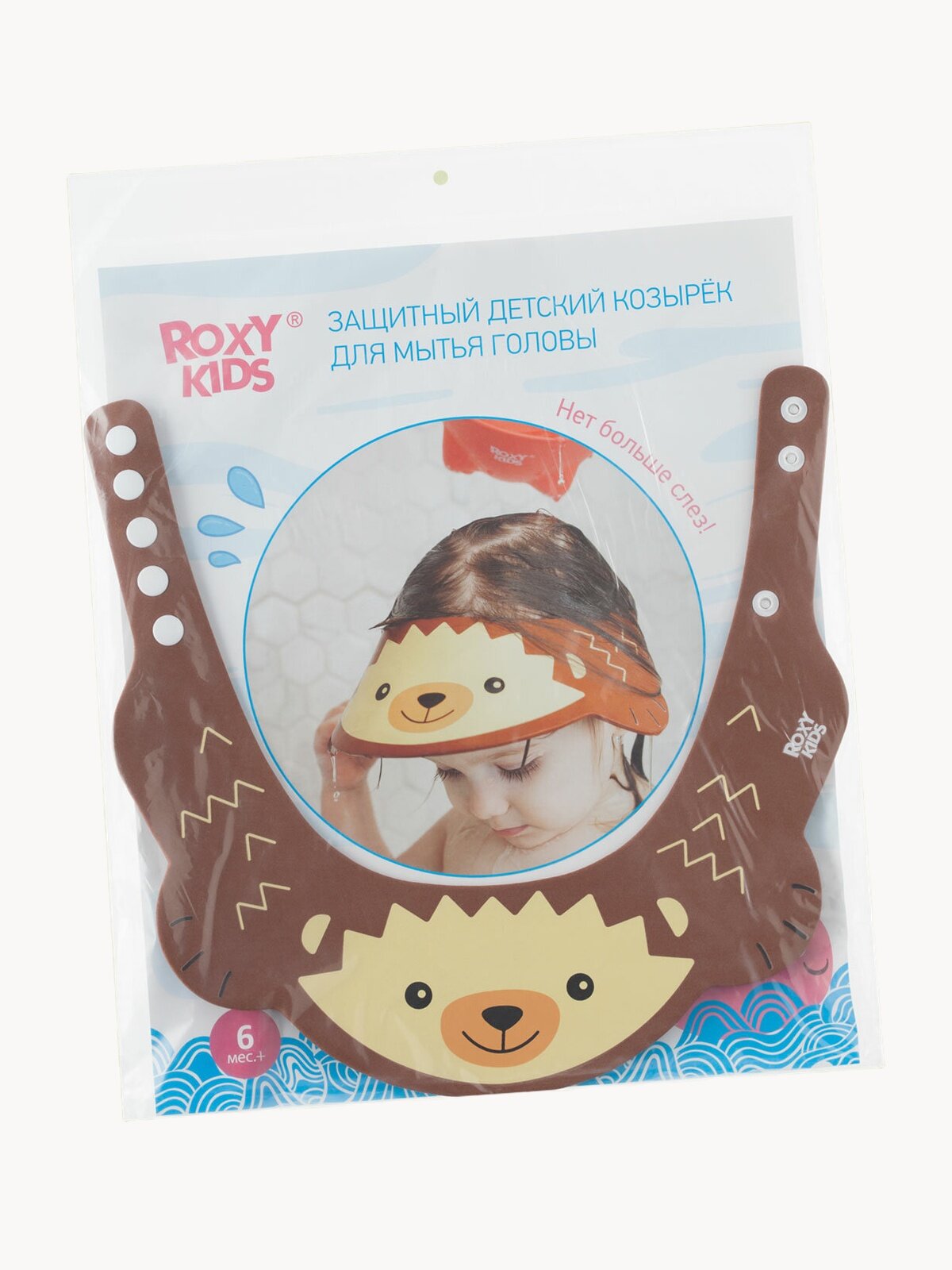 Козырек защитный для мытья головы "Коричневый ежик"