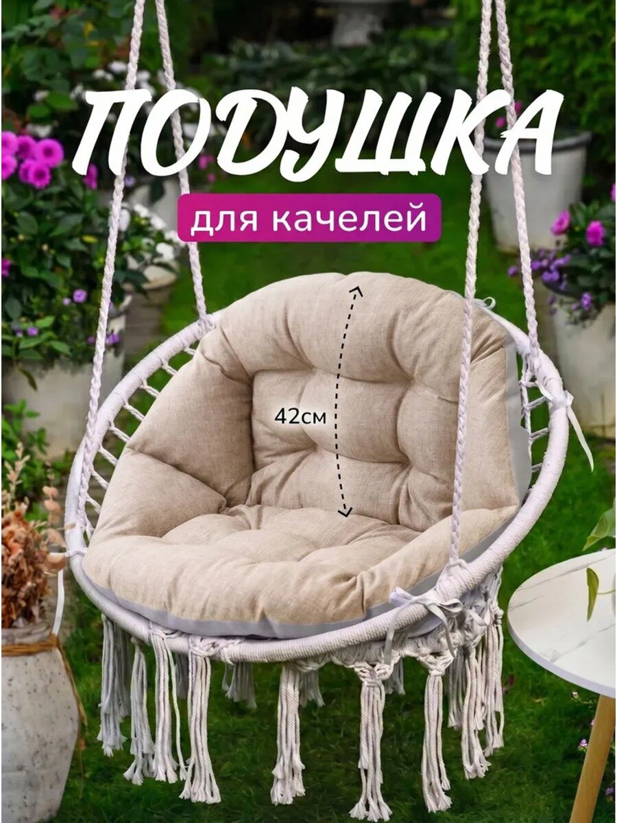 Матрас для садовой мебели 42х40 см, зеленый, лен, спонж, классический