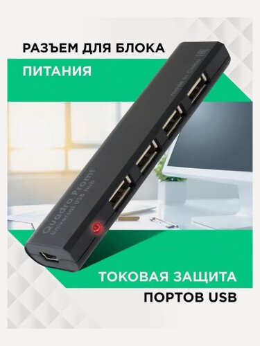 Изображение товара Разветвитель USB Defender Quadro Promt USB 2.0, 4 порта