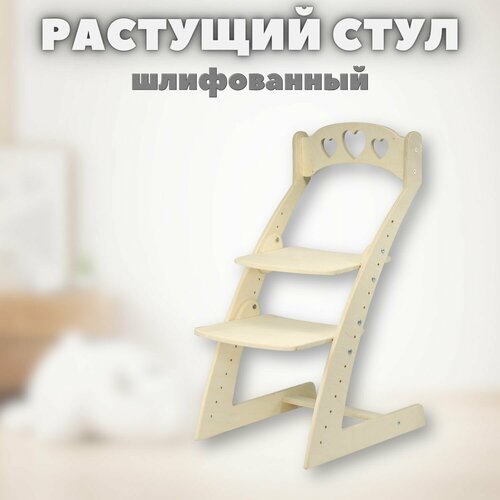 Детский растущий стул 