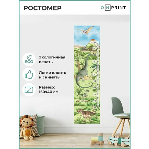 Ростомер детский на стену наклейка DINO для измерения роста OnPrint