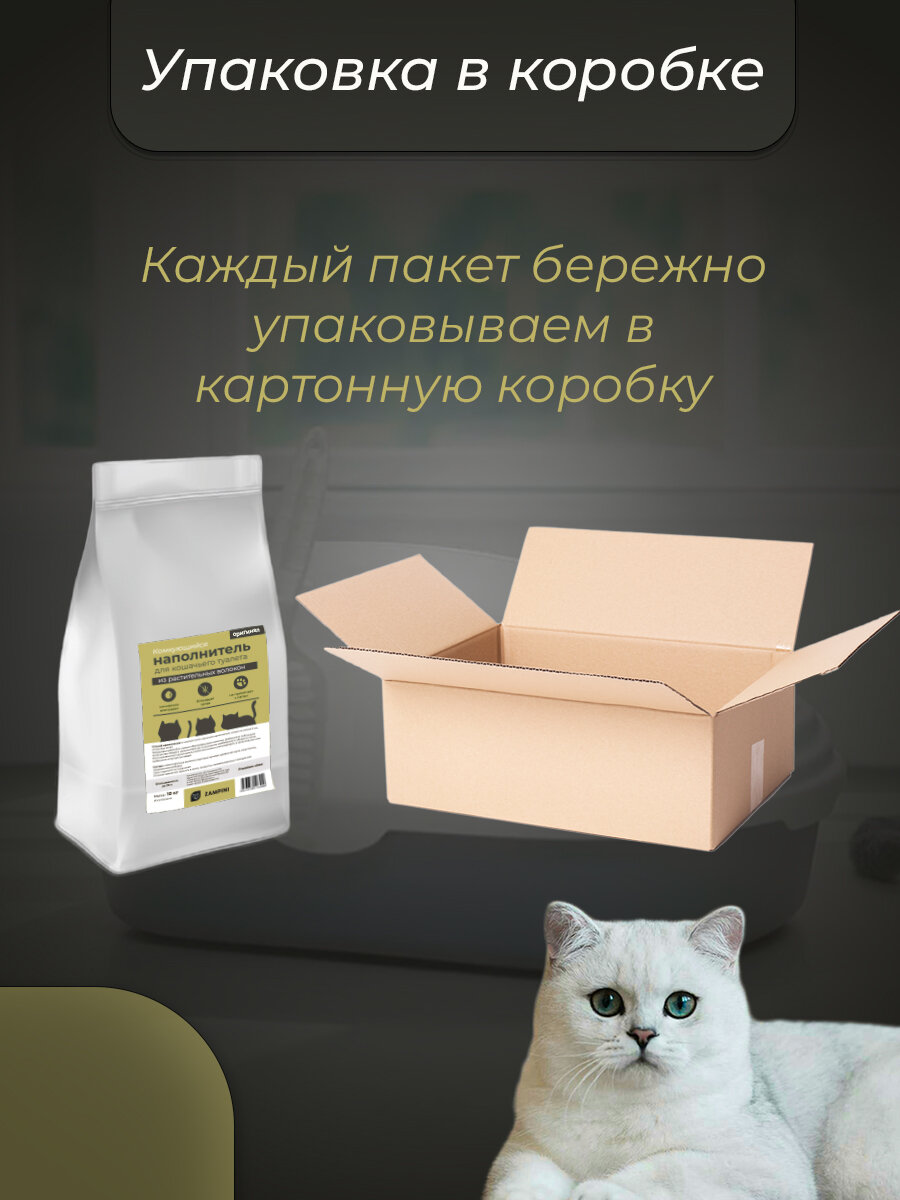 Комкующийся наполнитель для кошачьего лотка "Тофу" 10 кг - фотография № 9