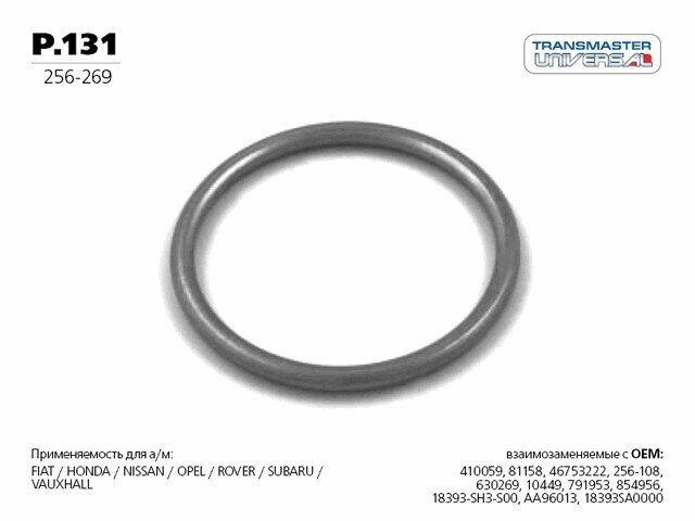Уплотнительное кольцо приемной трубы HONDA/NISSAN/OPEL /D=62x54/5mm TRANSMASTER UNIVERSAL P131