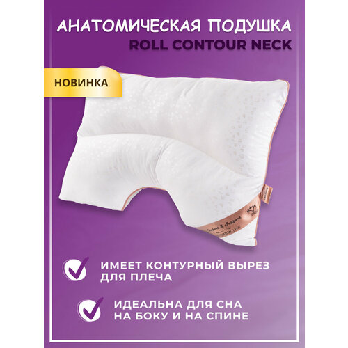 Анатомическая подушка