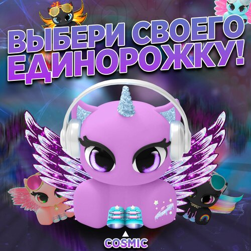 Розовая морожка-единорожка Unicones для декорирования COSMIC