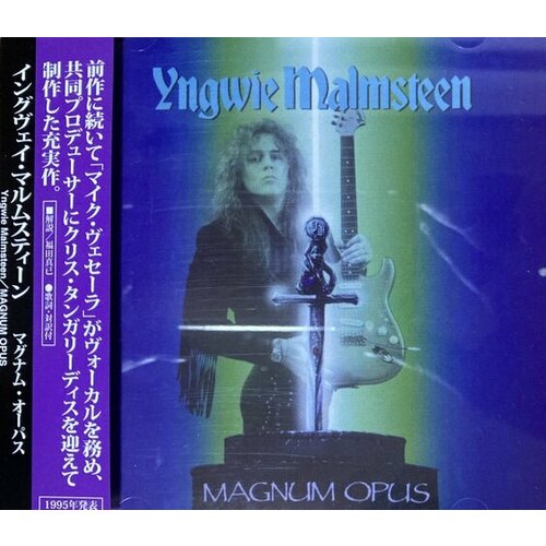 audio cd yngwie malmsteen world on fire shm 1 cd Malmsteen Yngwie CD Malmsteen Yngwie Magnum Opus