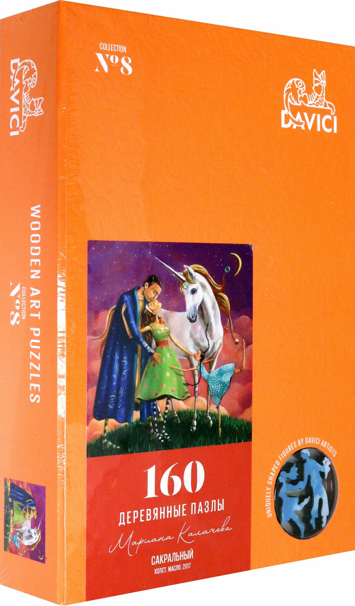 Пазл Сакральный, 160 деталей