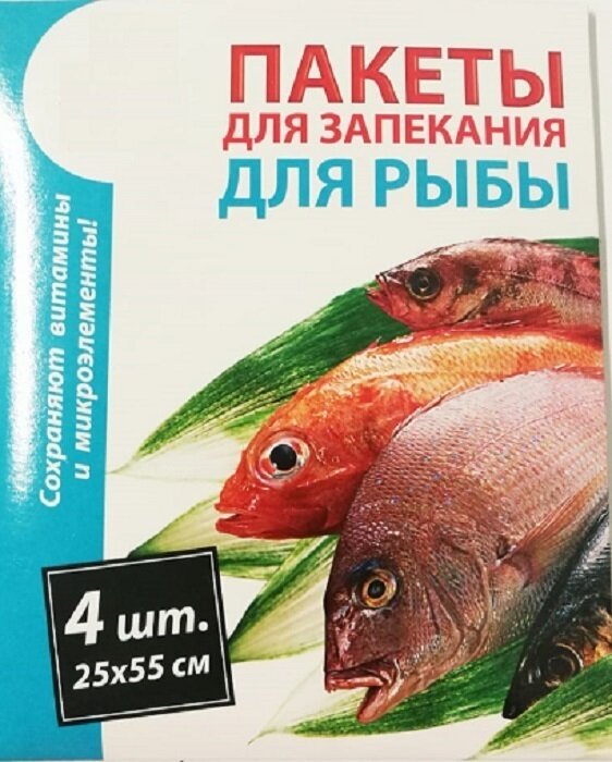 Пакеты для запекания рыбы, 25 х 55 см, с завязками, 4 шт / пакетики для духовки, для заморозки