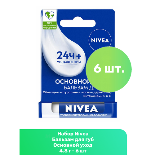 Nivea Бальзам для губ Основной уход 4.8 г - 6 шт