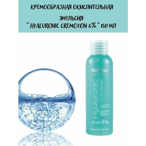 Крем-окислитель HYALURONIC 6%