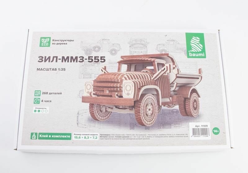 Сборная модель ЗИЛ-ММЗ-555 самосвал