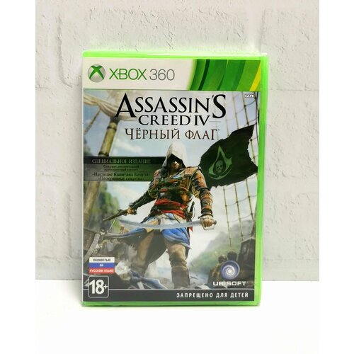 Assassins Creed IV Черный Флаг Специальное издание Полностью на русском Видеоигра на диске Xbox 360