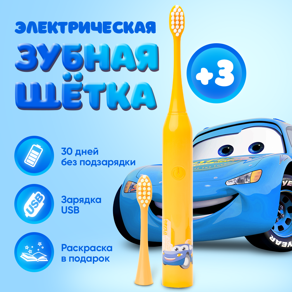 Электрическая зубная щетка для детей Электрощетка детская для девочек
