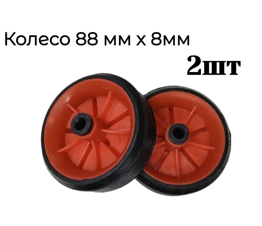 фото Колесо Пластиковое для тележки 88мм