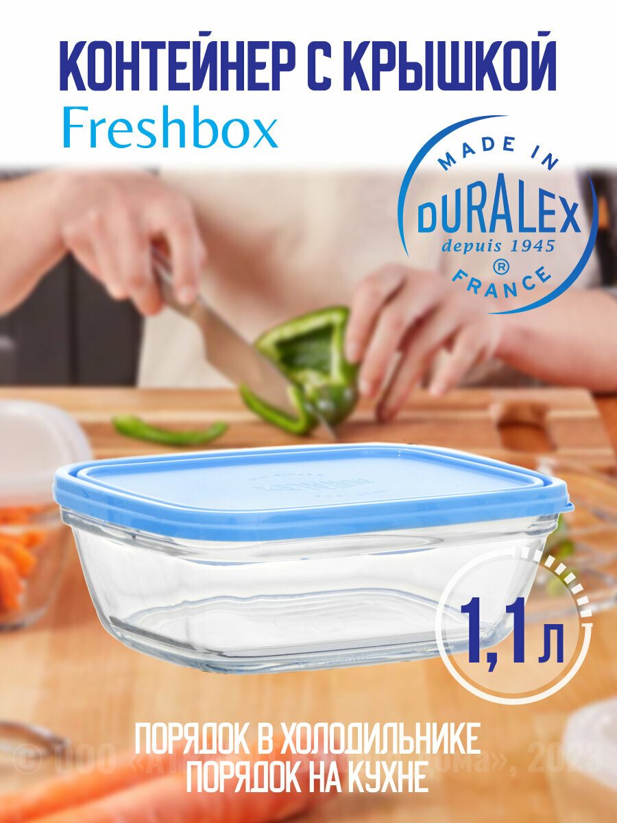 Контейнер стеклянный для хранения 1100 мл FRESHBOX прямоугольный прозрачный/голубой