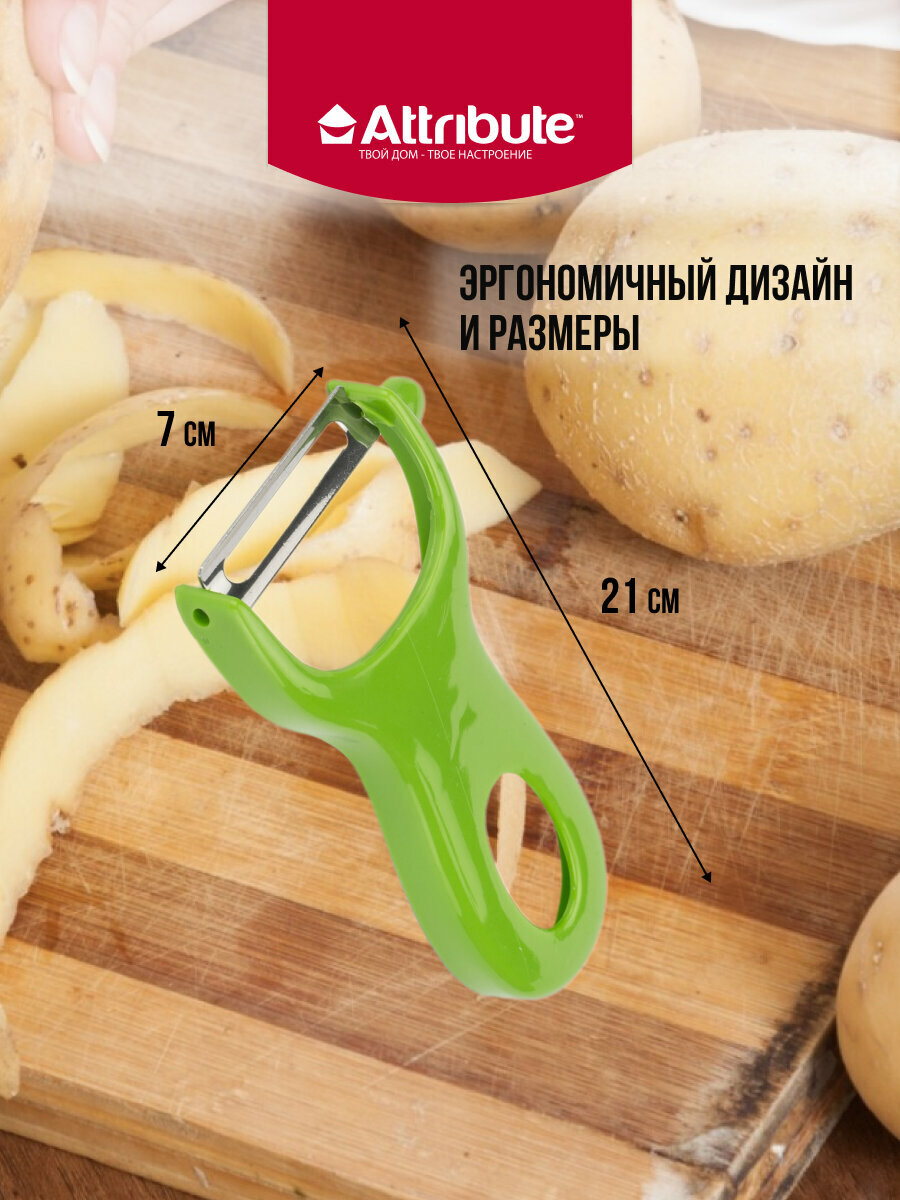 Картинки Овощечистка, картофелечистка "VIVA" Attribute, горизонтальная, нержавеющая сталь/пластик