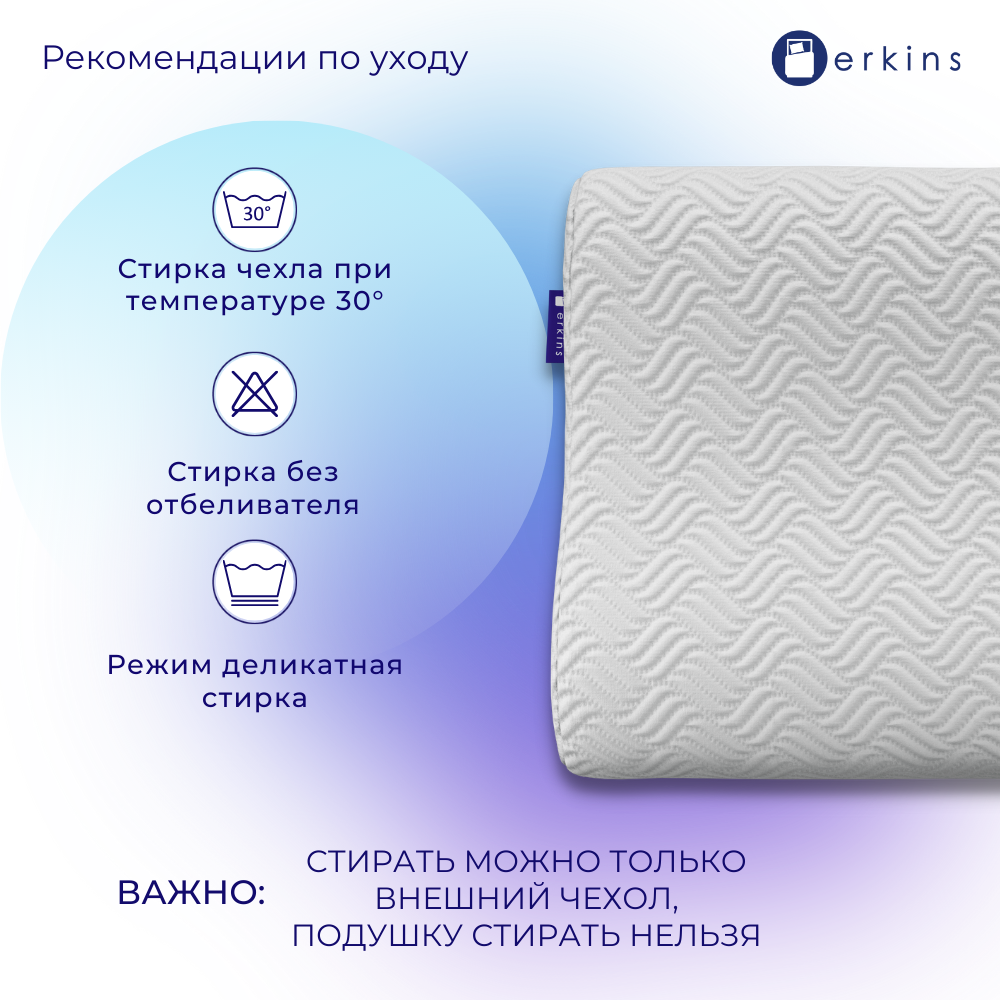 Ортопедическая Подушка 50х30, Erkins Flex/ Высота 8/11 см - фотография № 8