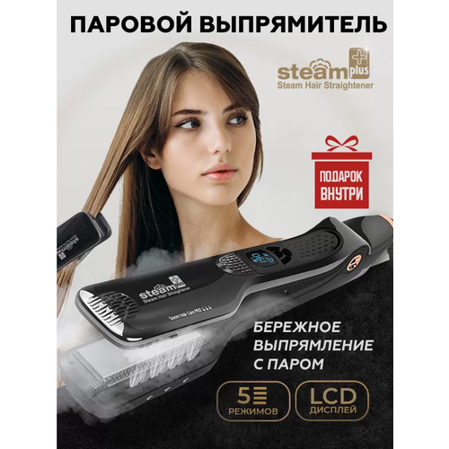 Выпрямитель волоc Steam Plus WT-031 черный 779000₽