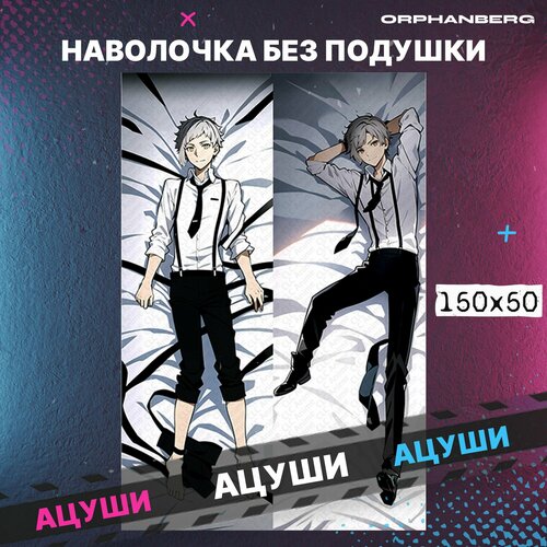 Наволочка дакимакура аниме 