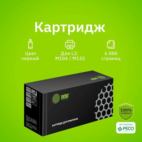Тонер Картридж Cactus CS-CF218XL черный 6000 стр 584₽