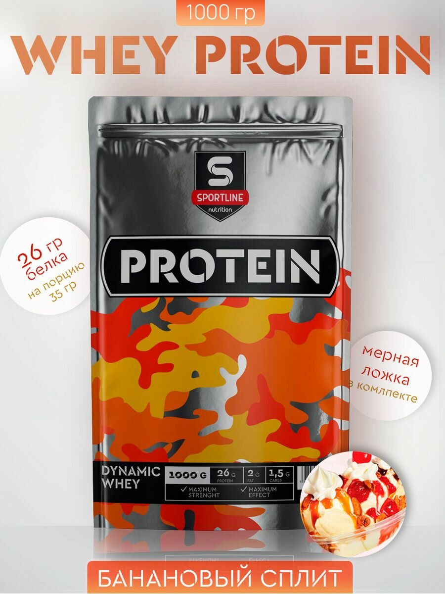 Протеин Dynamic Whey Protein SportLine Nutrition 1000гр банана сплит
