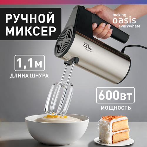 Миксер ручной электрический кухонный making Oasis everywhere MH-60S 600 Вт 1319₽