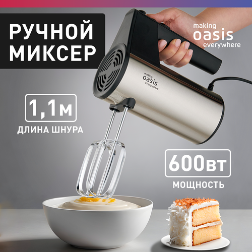 Миксер ручной электрический кухонный making Oasis everywhere MH-60S, 600 Вт