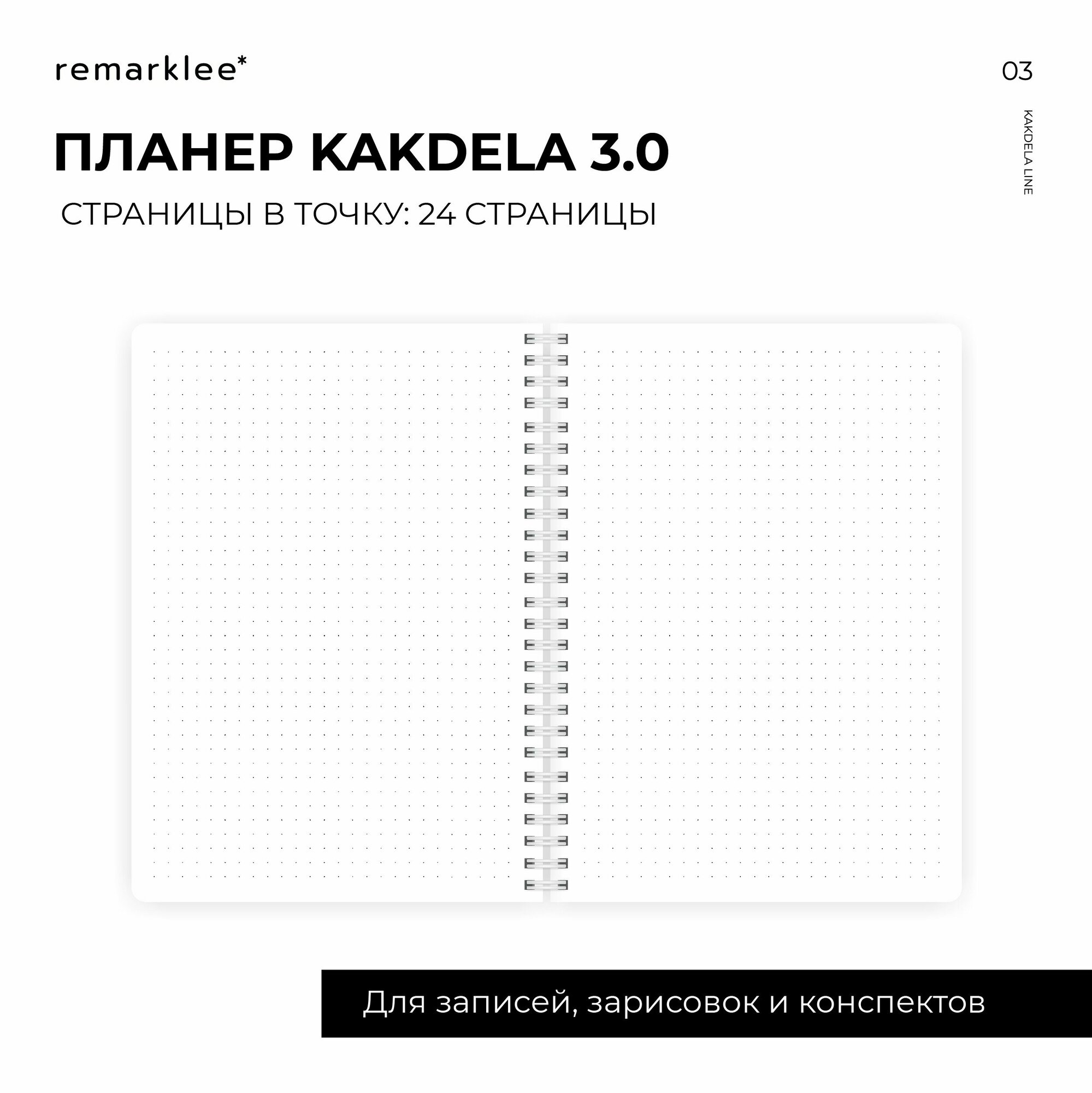 Планер Speak your mind, 83 листа, А5 remarklee - фото №18