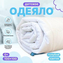 Одеяло детское, стеганное с голубым кантом,100*100см , для новорожденных в кроватку