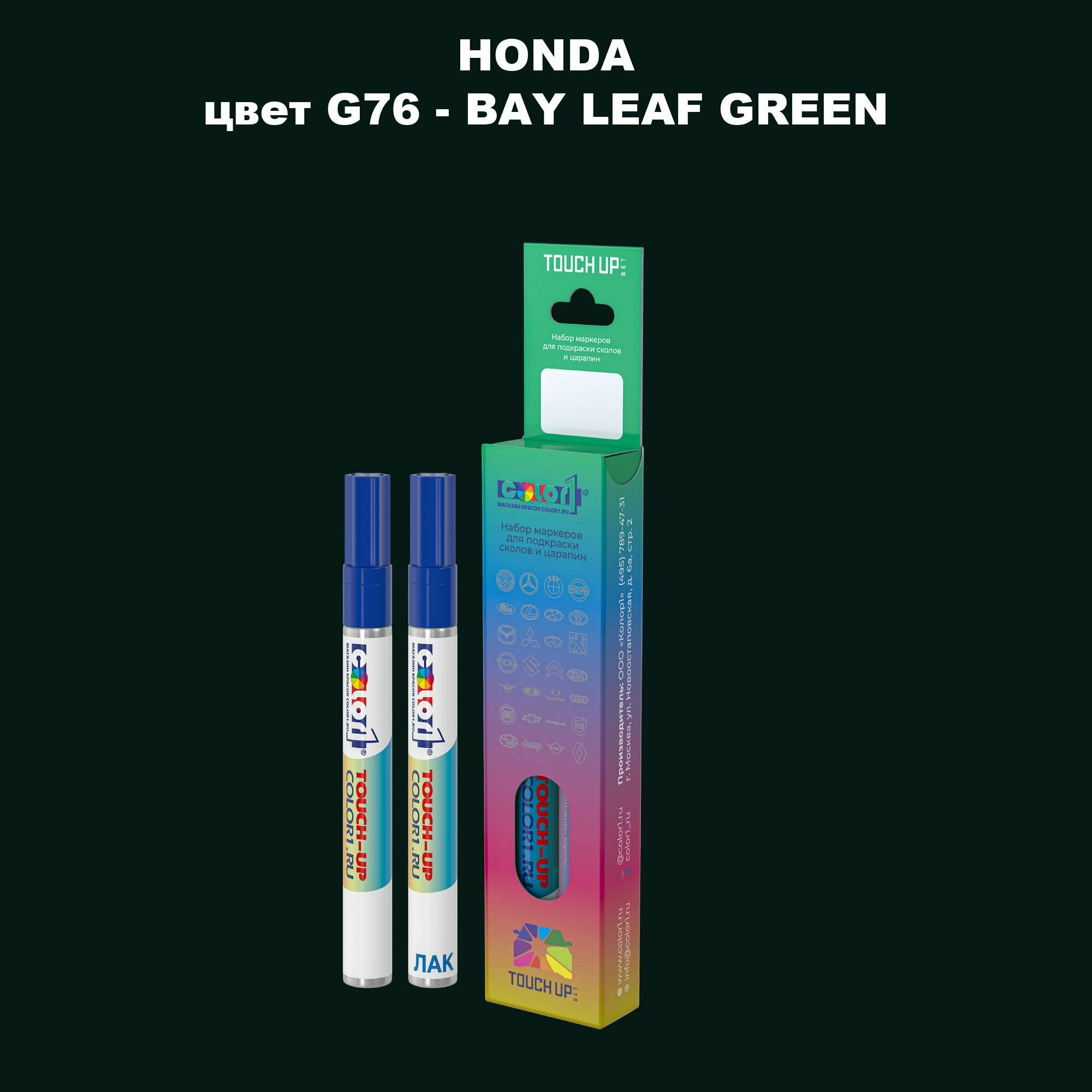 Маркер с краской COLOR1 для HONDA, цвет G76 - BAY LEAF GREEN